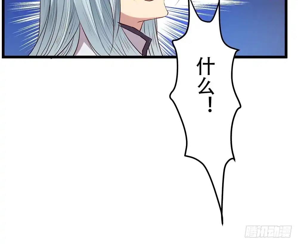 《温柔的屠龙方式》利益共同体 第33页