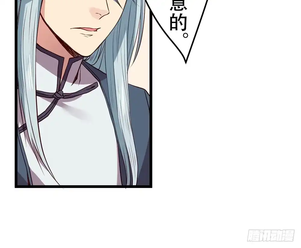 《温柔的屠龙方式》利益共同体 第29页