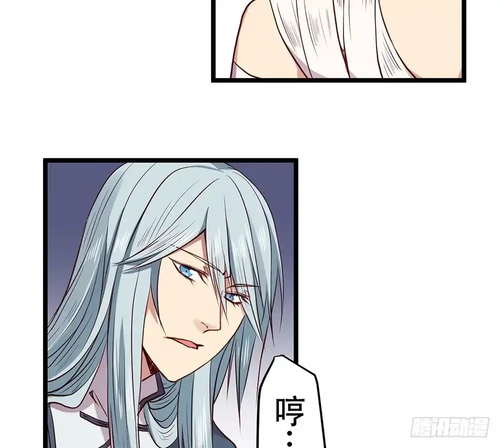 《温柔的屠龙方式》利益共同体 第64页