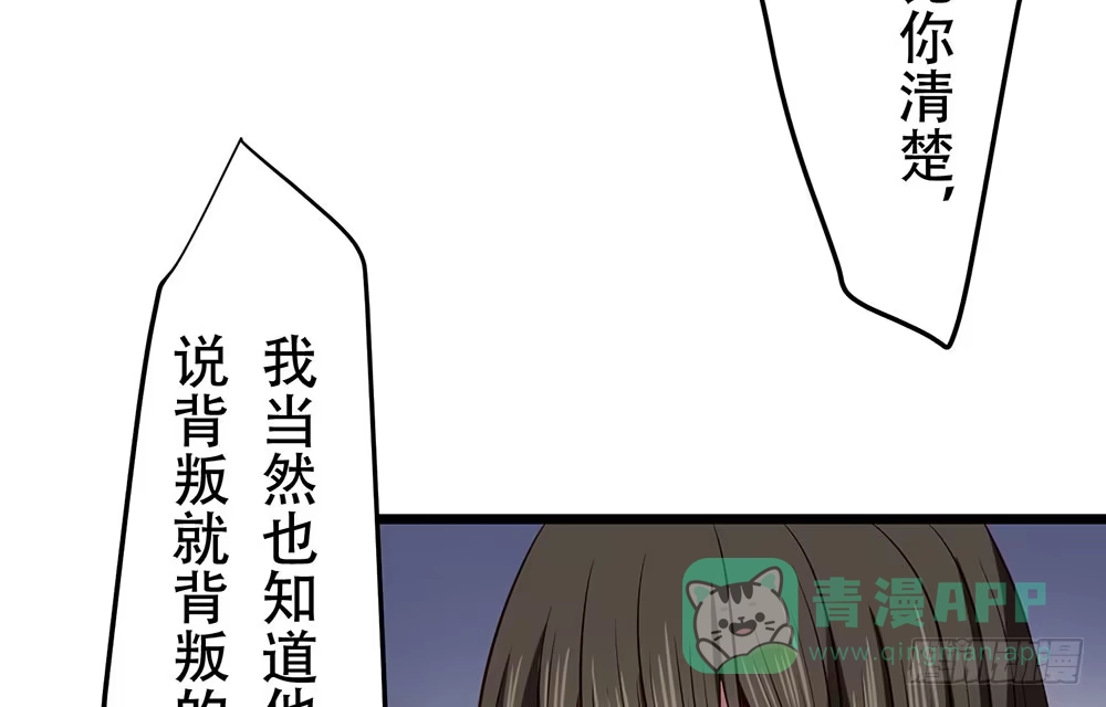 《温柔的屠龙方式》利益共同体 第56页