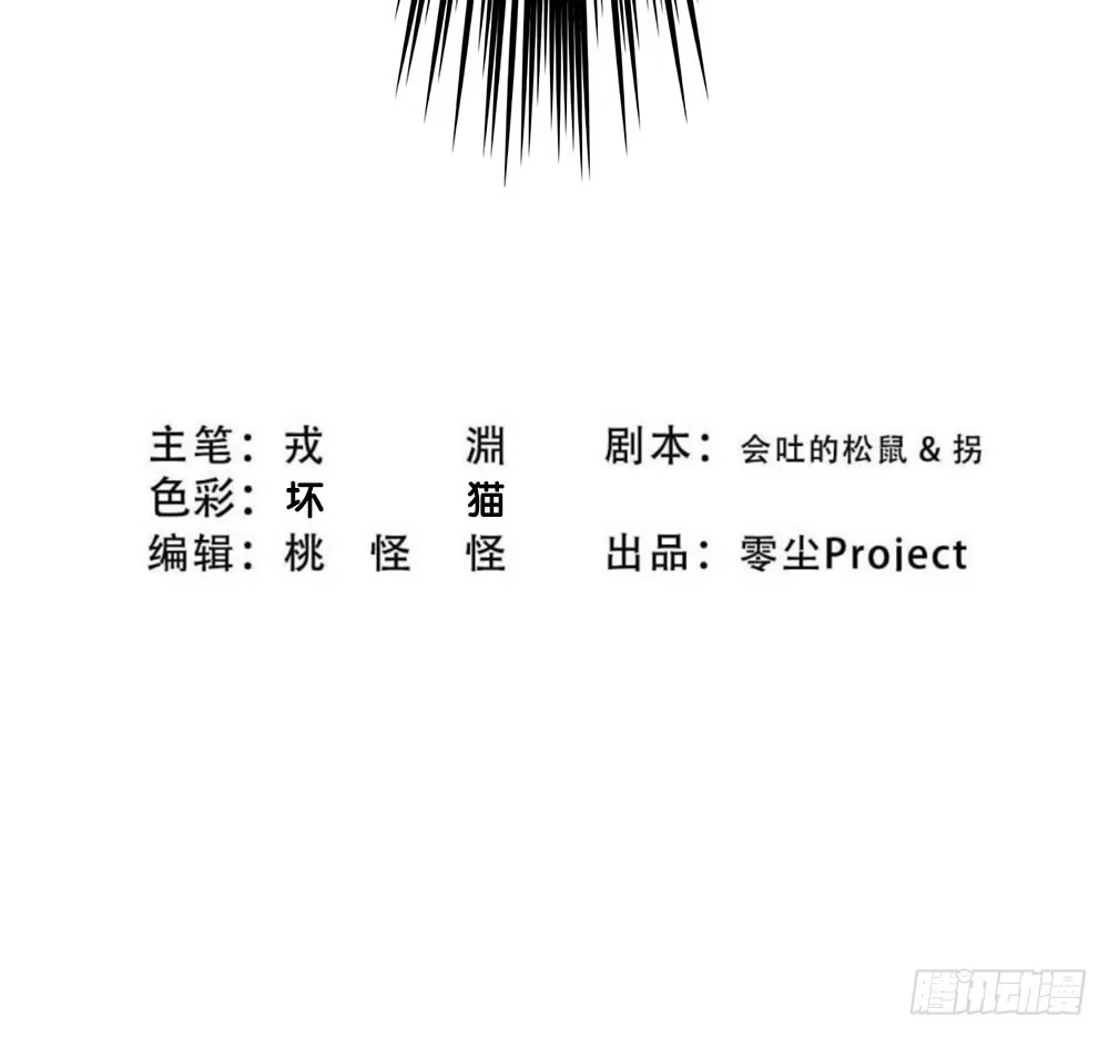 《温柔的屠龙方式》利益共同体 第105页