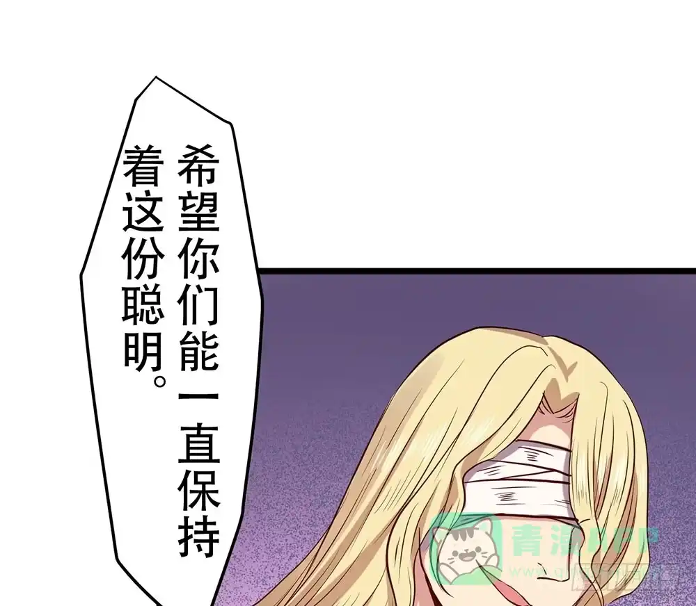 《温柔的屠龙方式》利益共同体 第61页