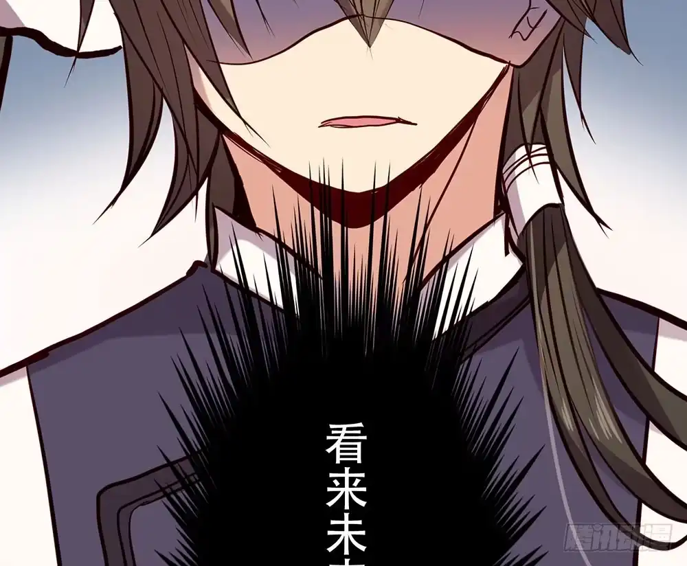 《温柔的屠龙方式》利益共同体 第103页
