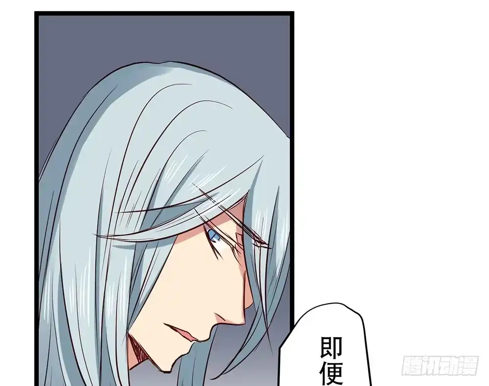《温柔的屠龙方式》利益共同体 第74页