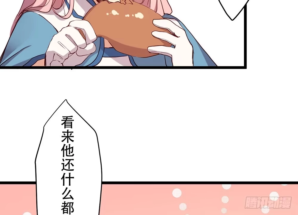 《温柔的屠龙方式》利益共同体 第89页