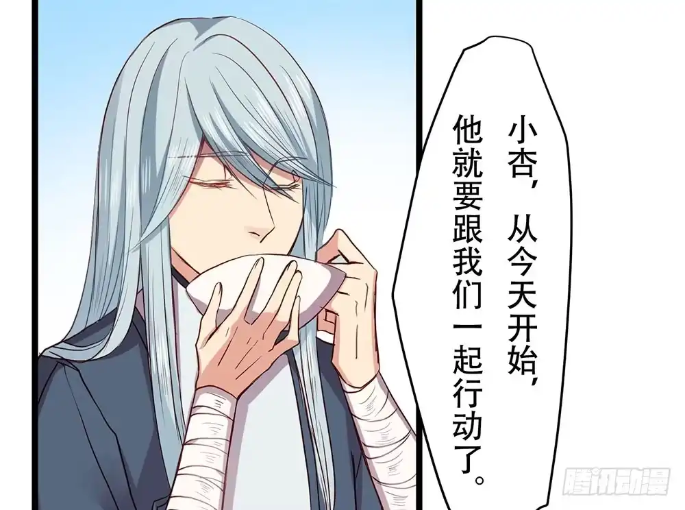 《温柔的屠龙方式》利益共同体 第92页