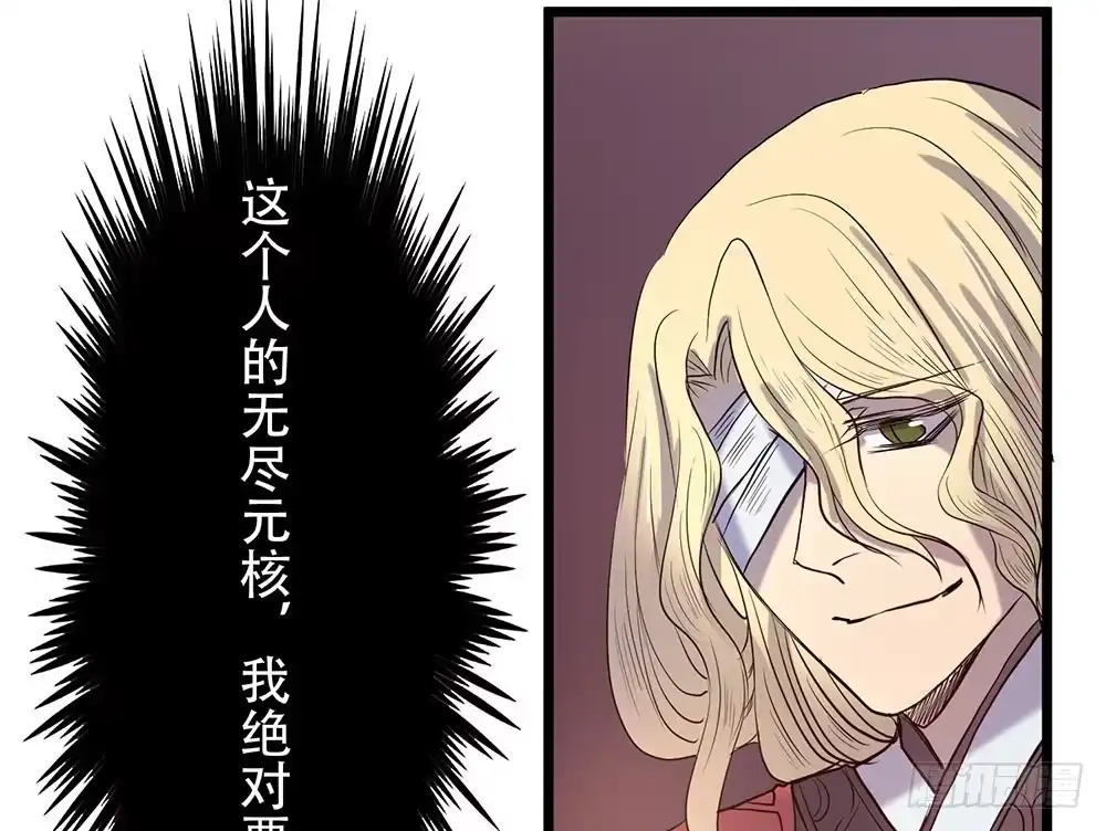 《温柔的屠龙方式》利益共同体 第9页
