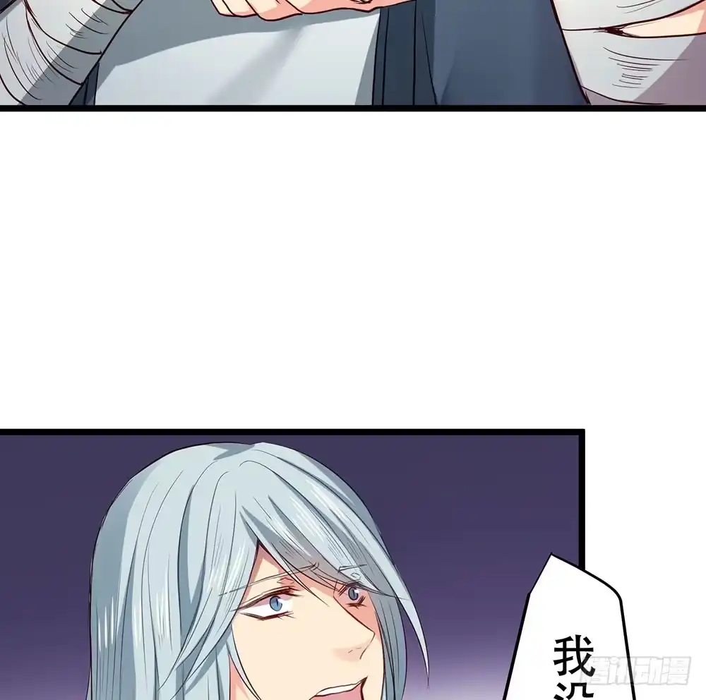 《温柔的屠龙方式》利益共同体 第47页