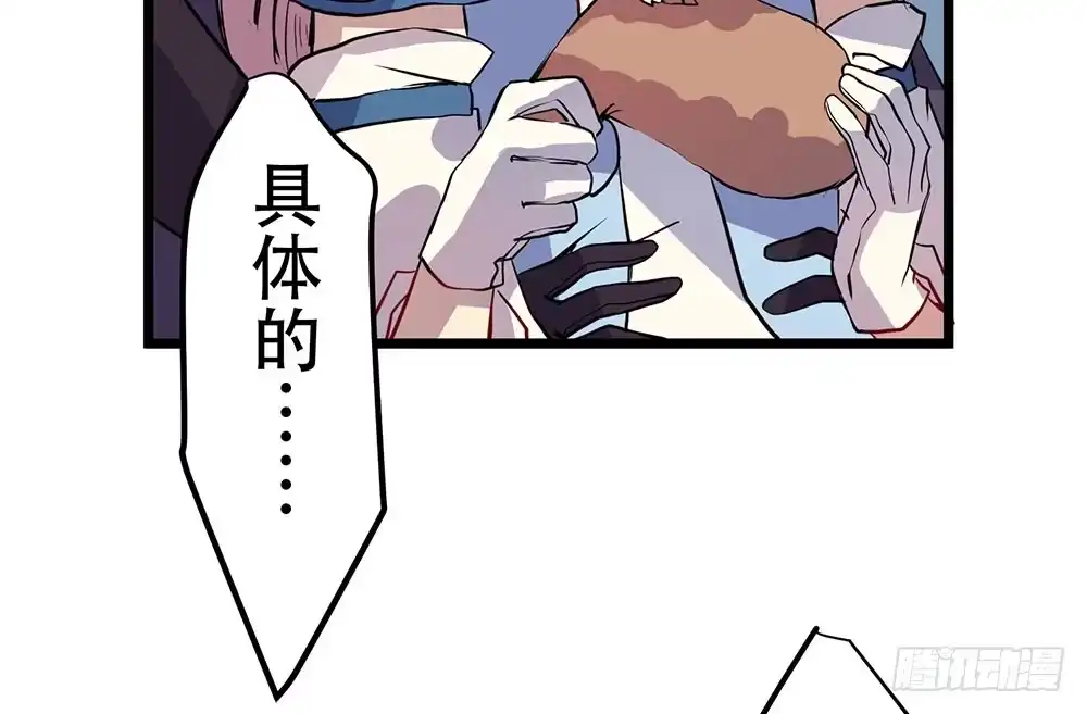 《温柔的屠龙方式》人类 第5页