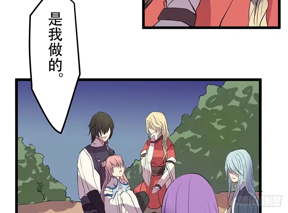 《温柔的屠龙方式》人类 第19页