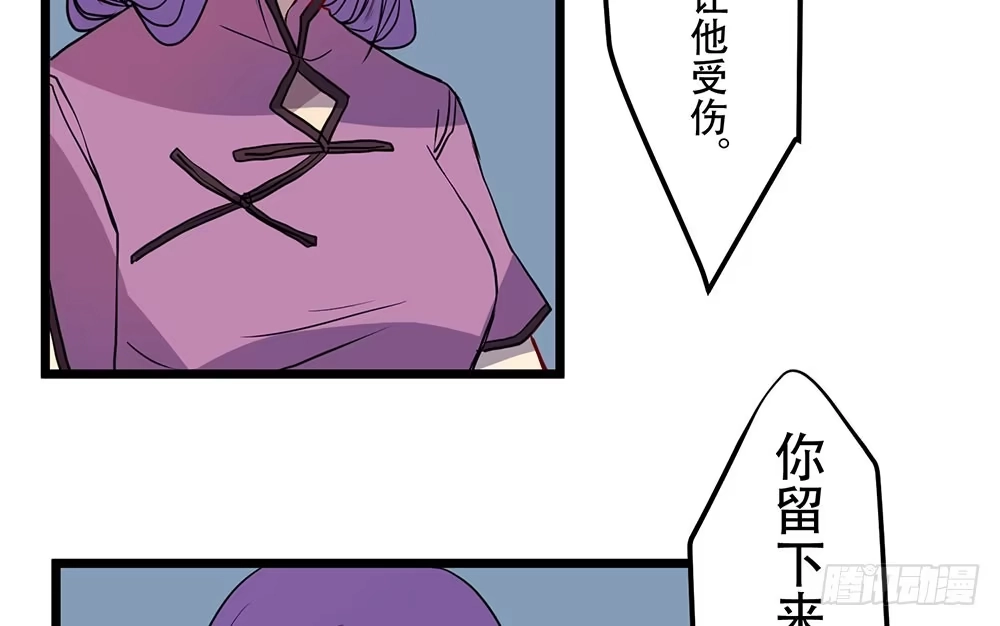 《温柔的屠龙方式》人类 第63页