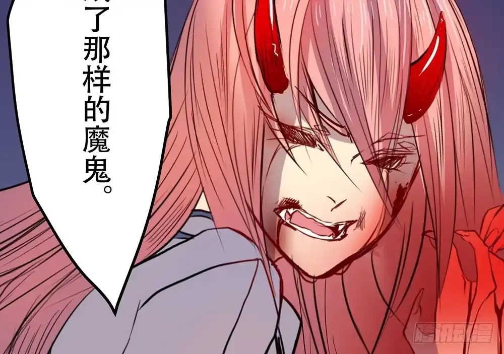 《温柔的屠龙方式》人类 第55页