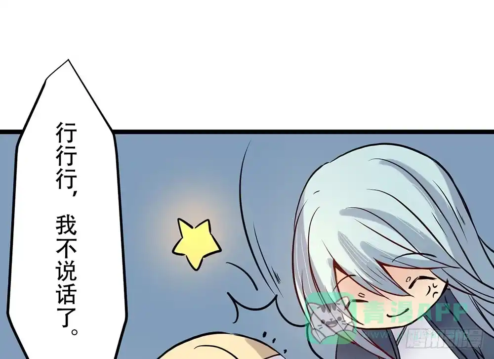《温柔的屠龙方式》人类 第41页