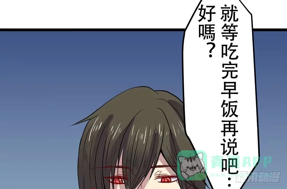 《温柔的屠龙方式》人类 第6页