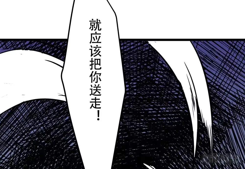 《温柔的屠龙方式》人类 第67页