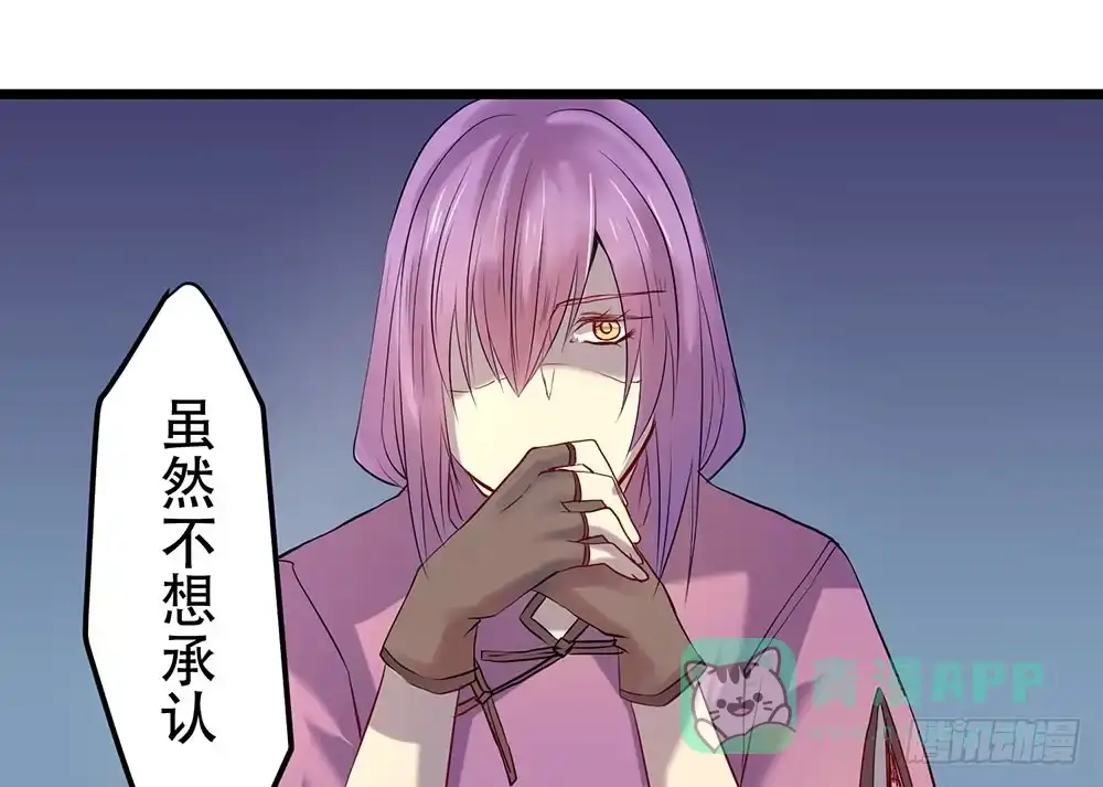 《温柔的屠龙方式》人类 第21页