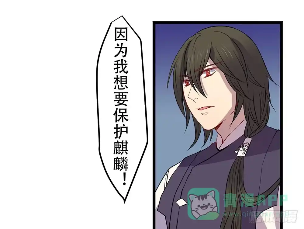 《温柔的屠龙方式》人类 第61页