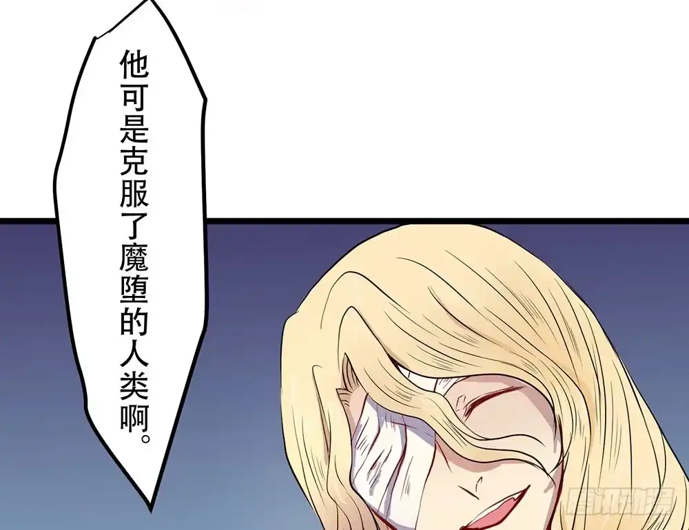 《温柔的屠龙方式》人类 第39页