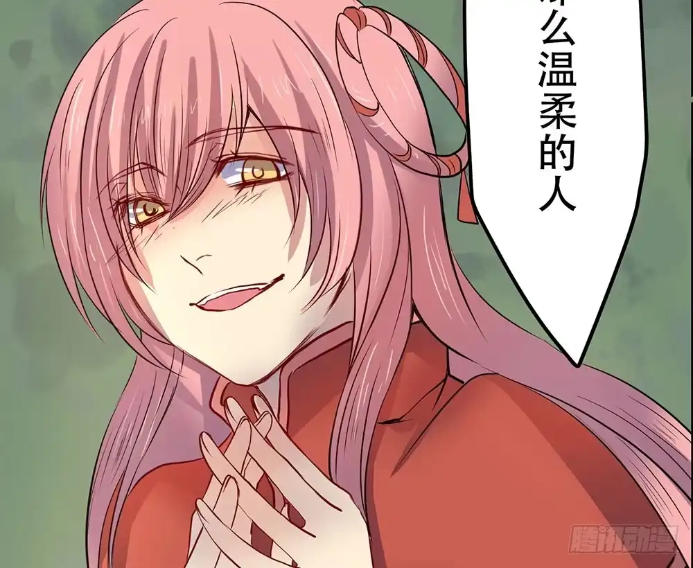 《温柔的屠龙方式》人类 第52页