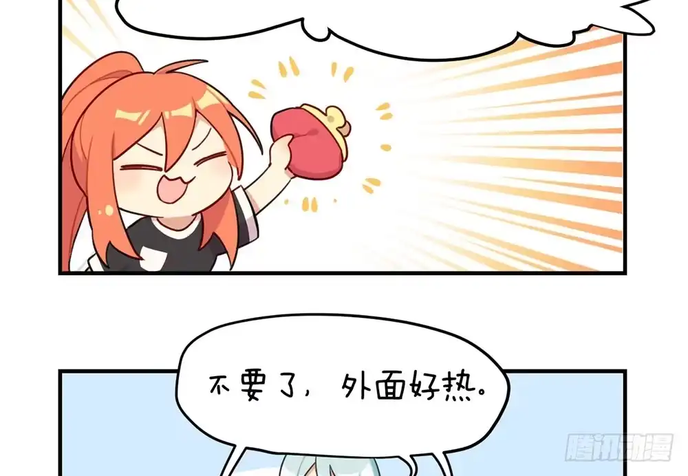 《温柔的屠龙方式》人类 第74页