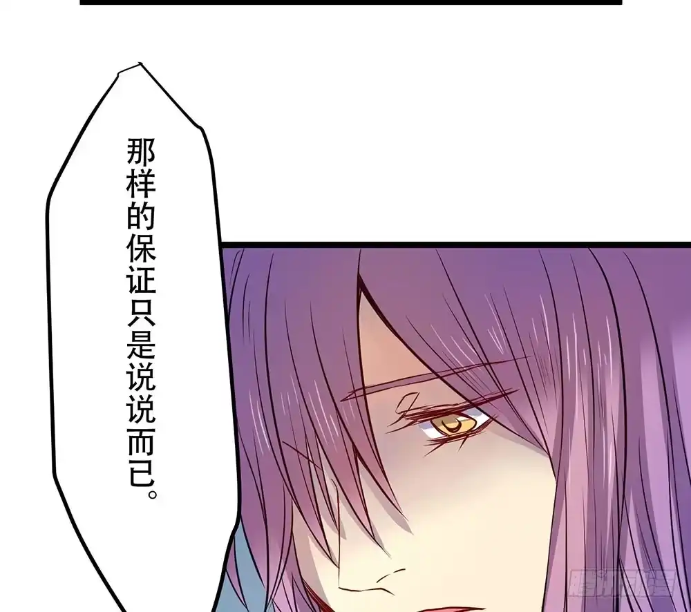 《温柔的屠龙方式》人类 第50页