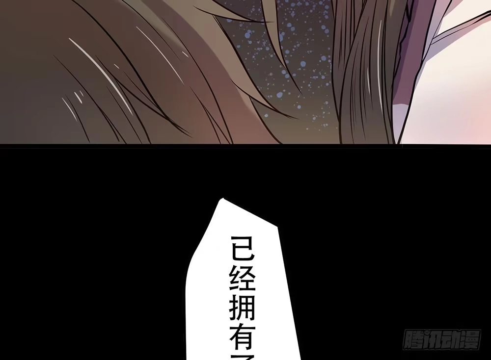 《温柔的屠龙方式》人类 第28页