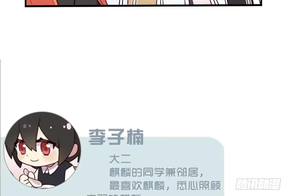 《温柔的屠龙方式》人类 第78页