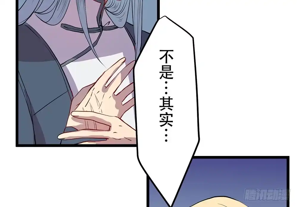 《温柔的屠龙方式》人类 第17页