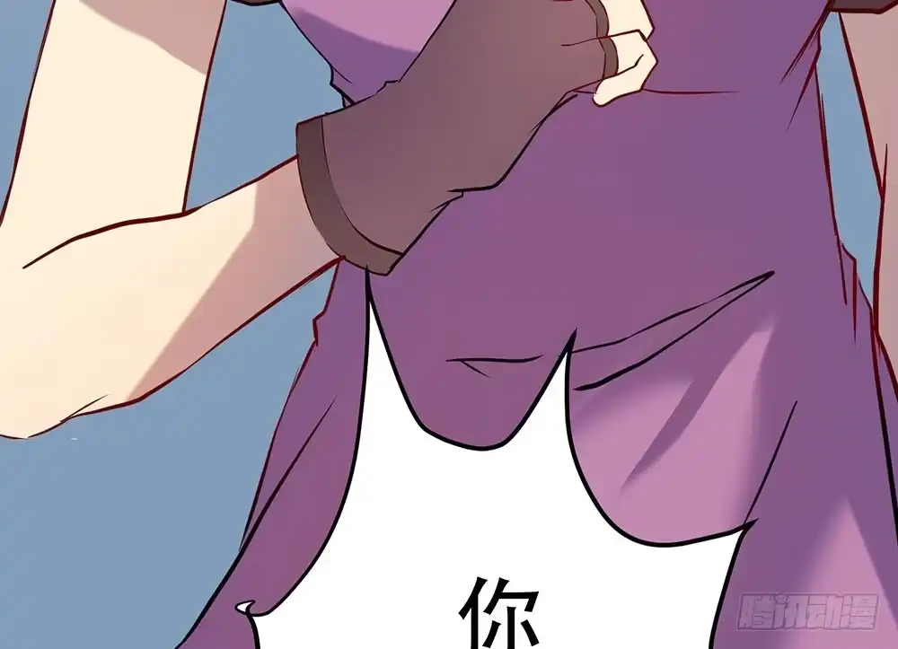 《温柔的屠龙方式》人类 第58页