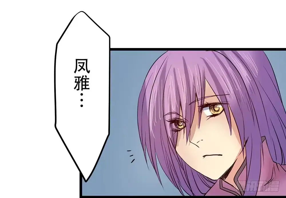 《温柔的屠龙方式》人类 第43页