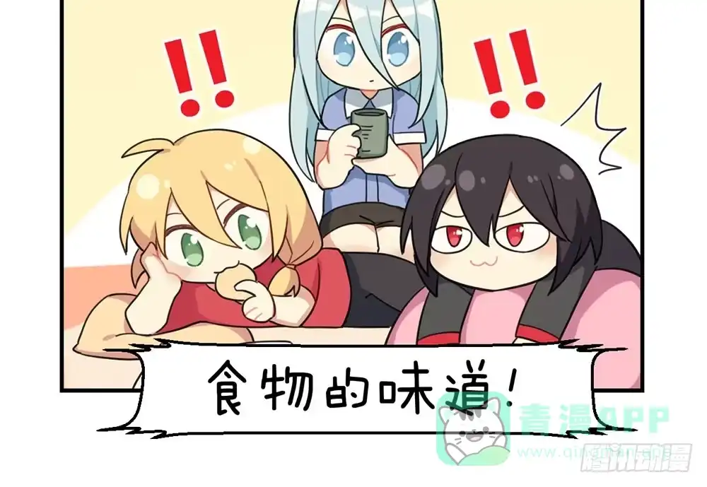 《温柔的屠龙方式》人类 第76页