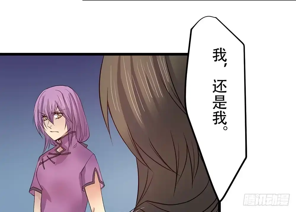 《温柔的屠龙方式》人类 第44页