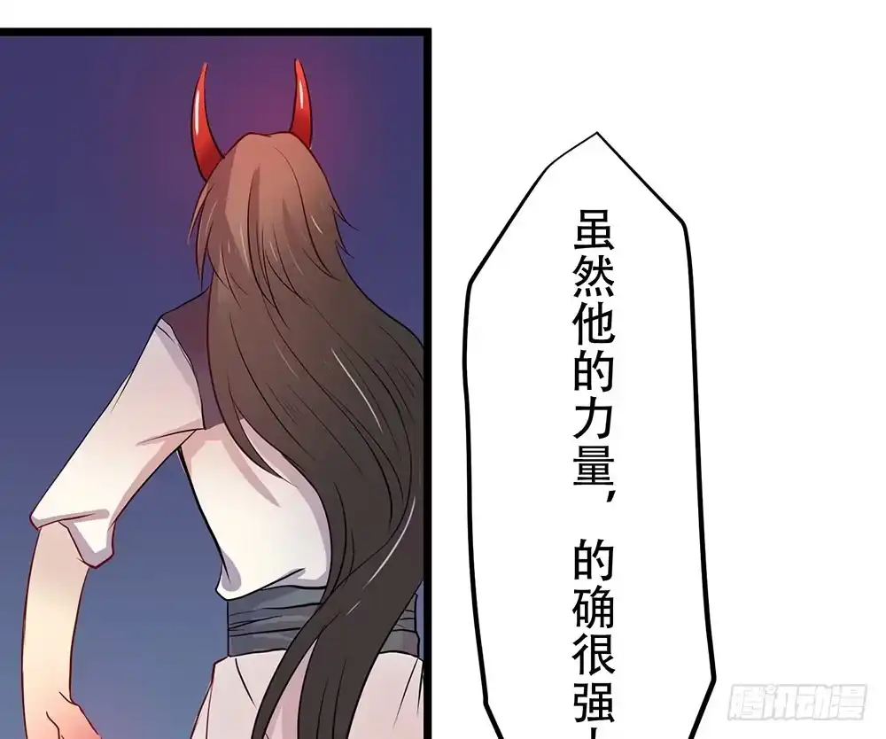 《温柔的屠龙方式》人类 第47页