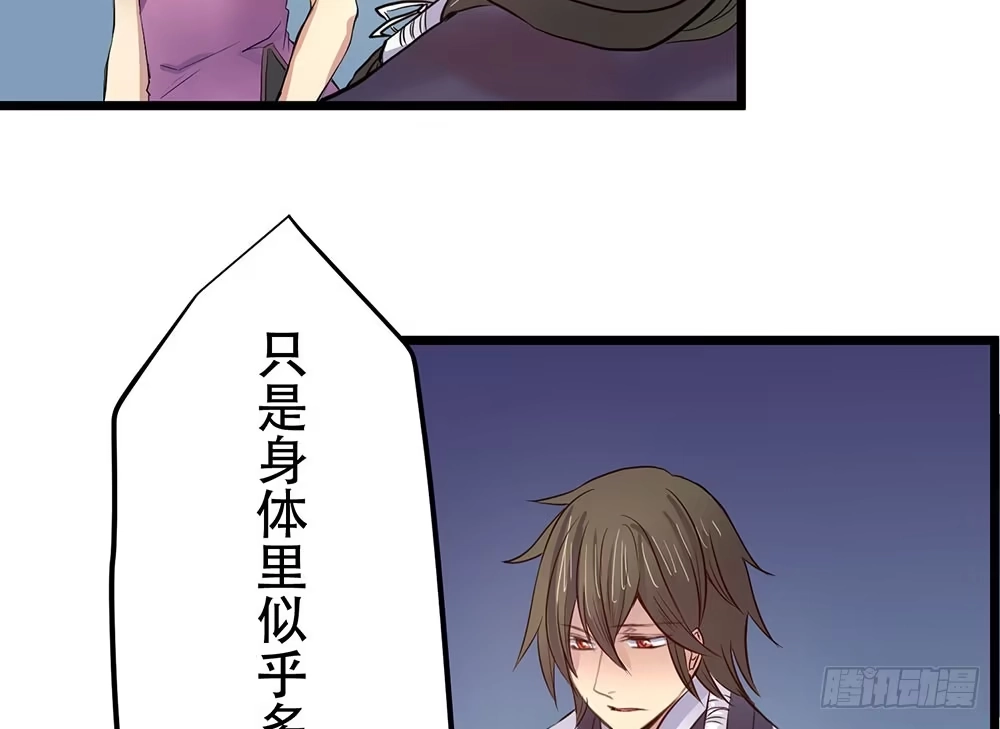 《温柔的屠龙方式》人类 第45页