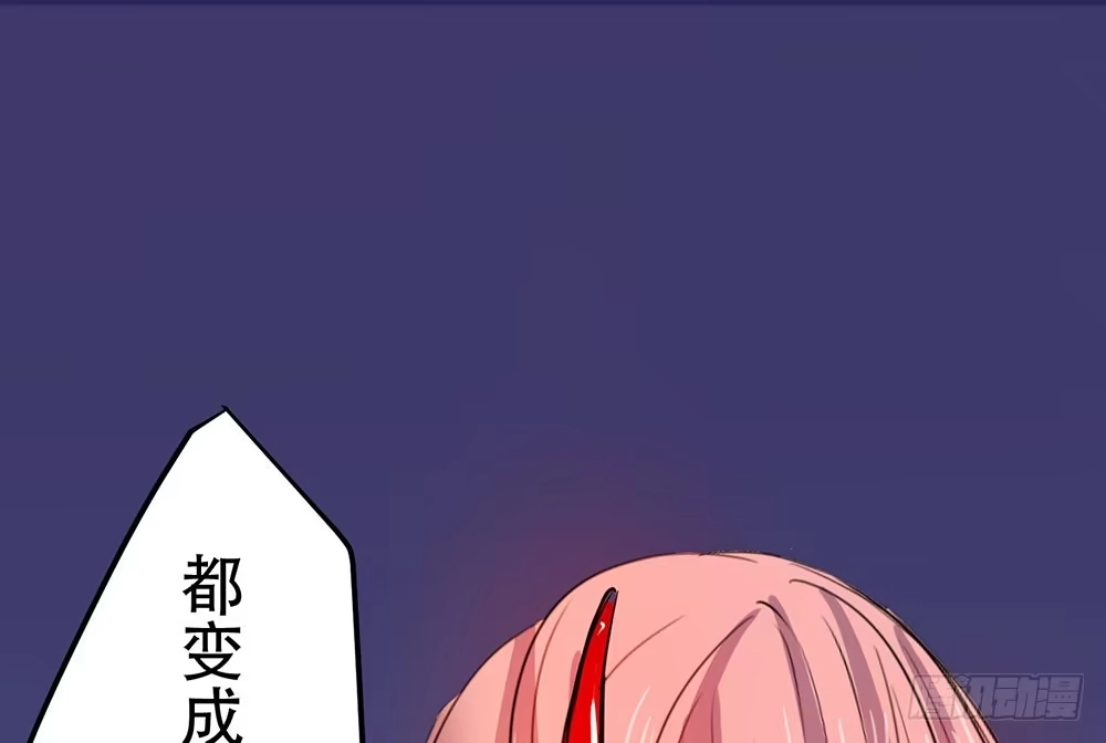 《温柔的屠龙方式》人类 第54页