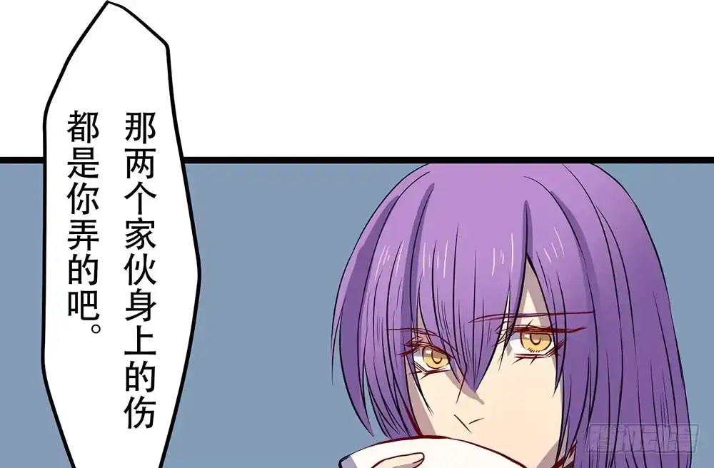 《温柔的屠龙方式》人类 第15页