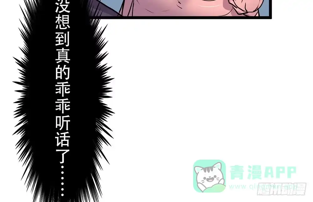 《温柔的屠龙方式》人类 第11页