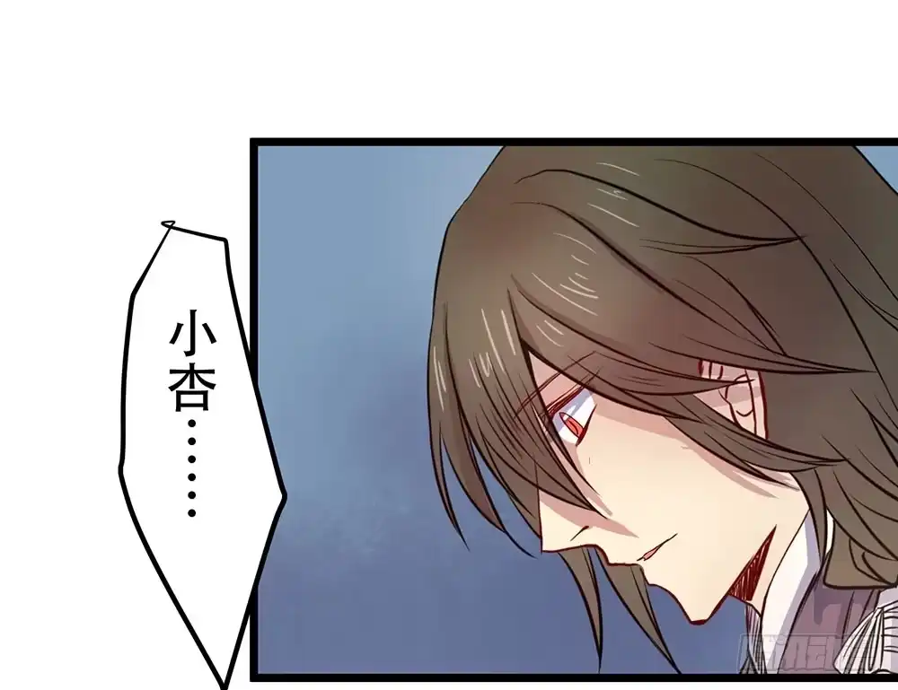 《温柔的屠龙方式》人类 第37页