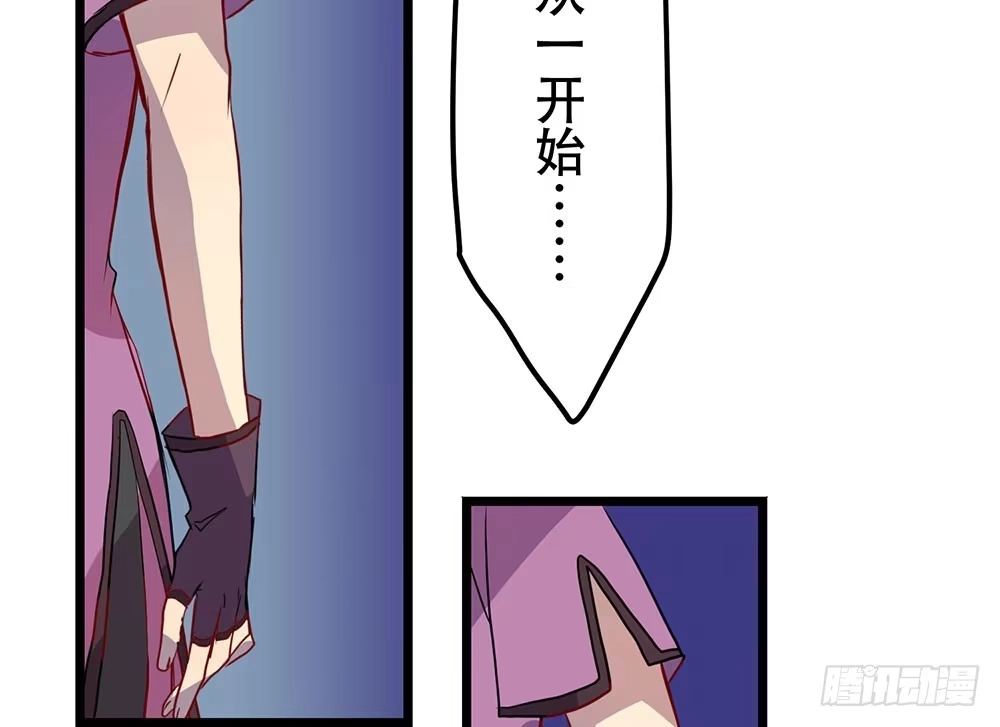 《温柔的屠龙方式》人类 第65页