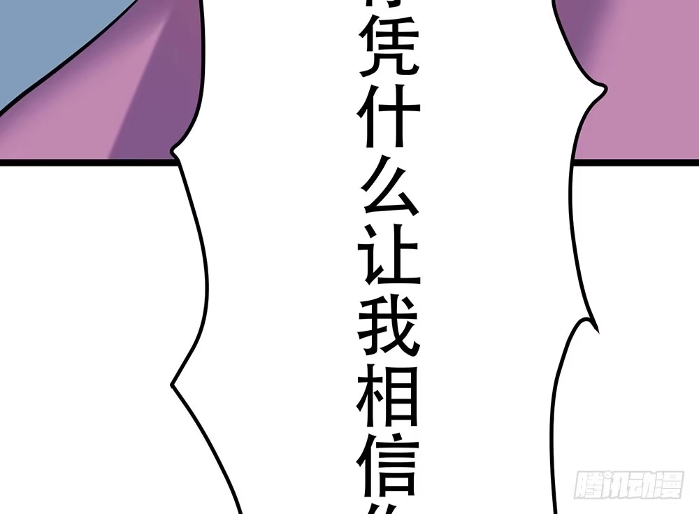 《温柔的屠龙方式》人类 第59页