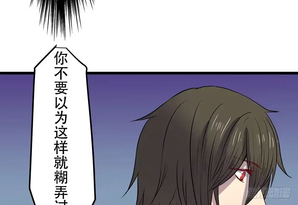 《温柔的屠龙方式》人类 第12页