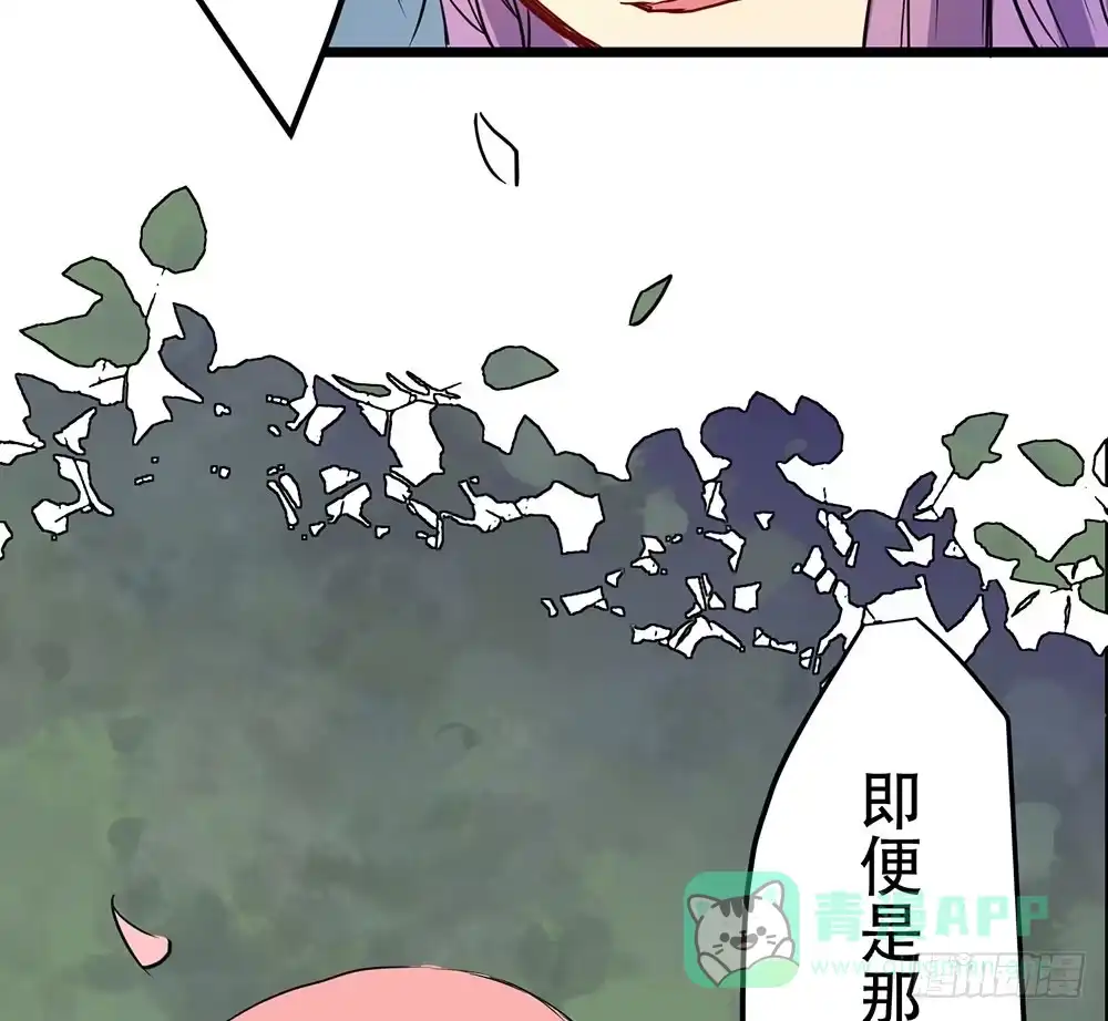 《温柔的屠龙方式》人类 第51页