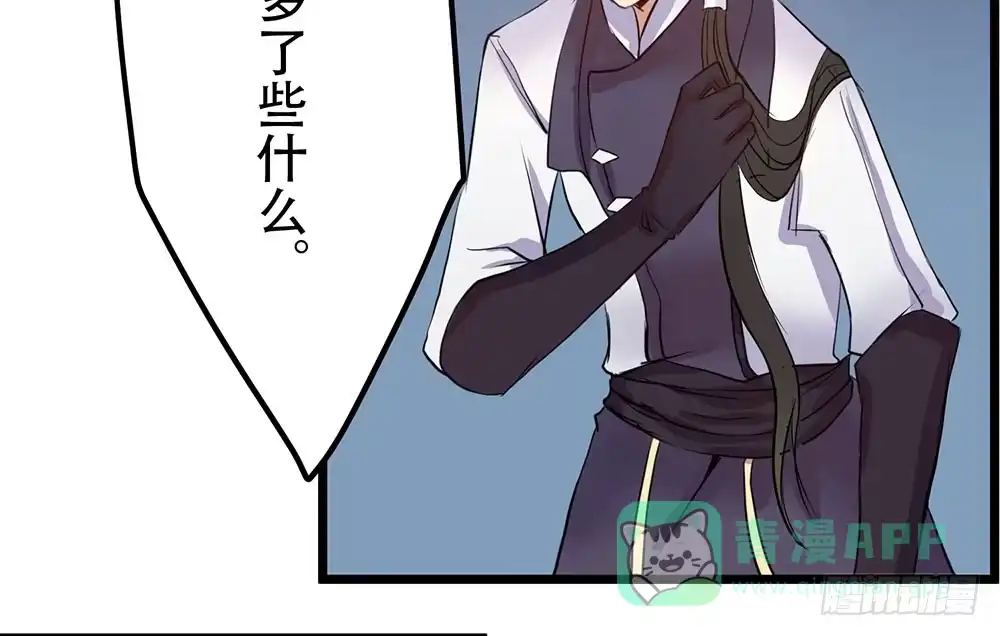 《温柔的屠龙方式》人类 第46页
