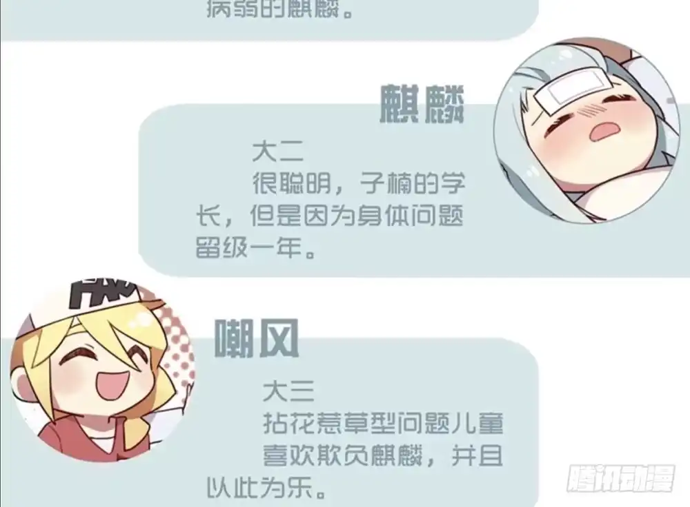 《温柔的屠龙方式》人类 第79页