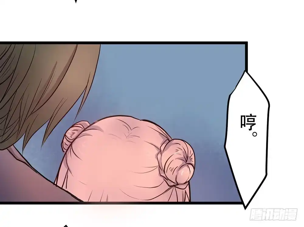 《温柔的屠龙方式》人类 第38页