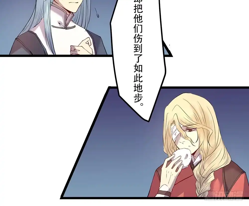 《温柔的屠龙方式》人类 第23页
