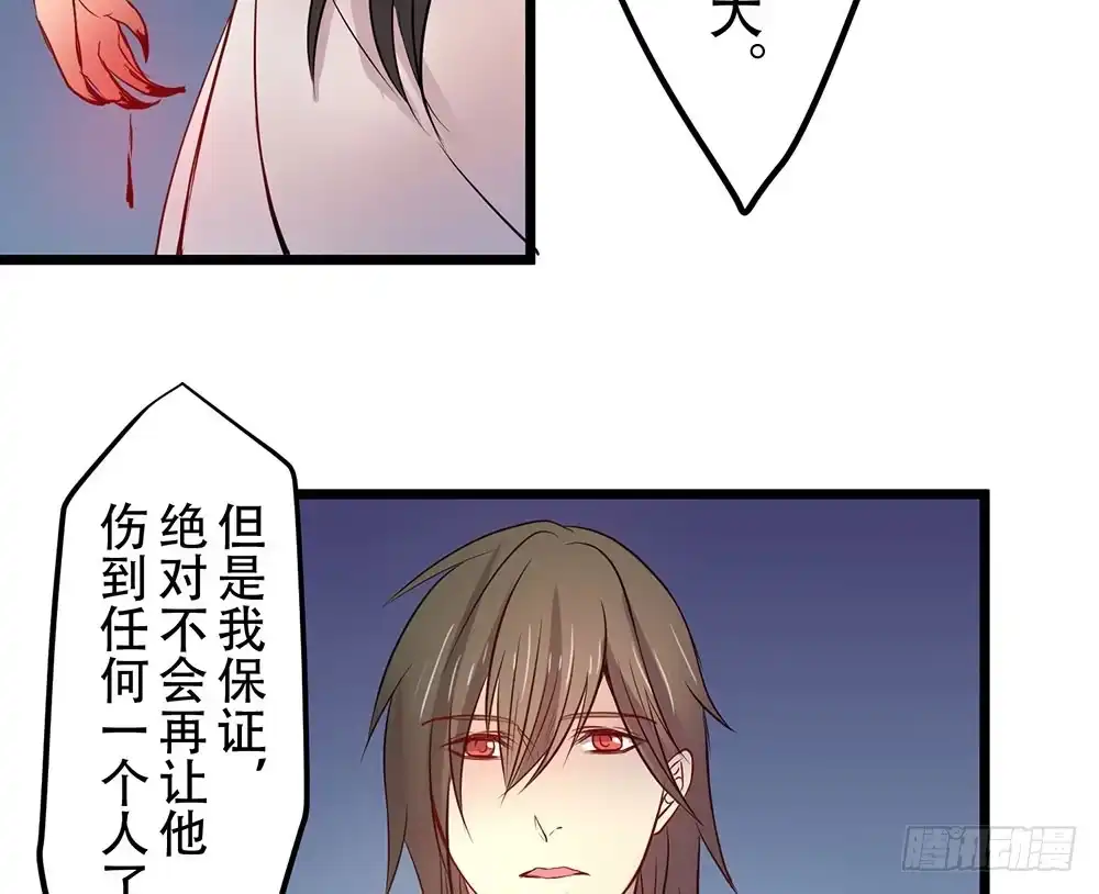 《温柔的屠龙方式》人类 第48页