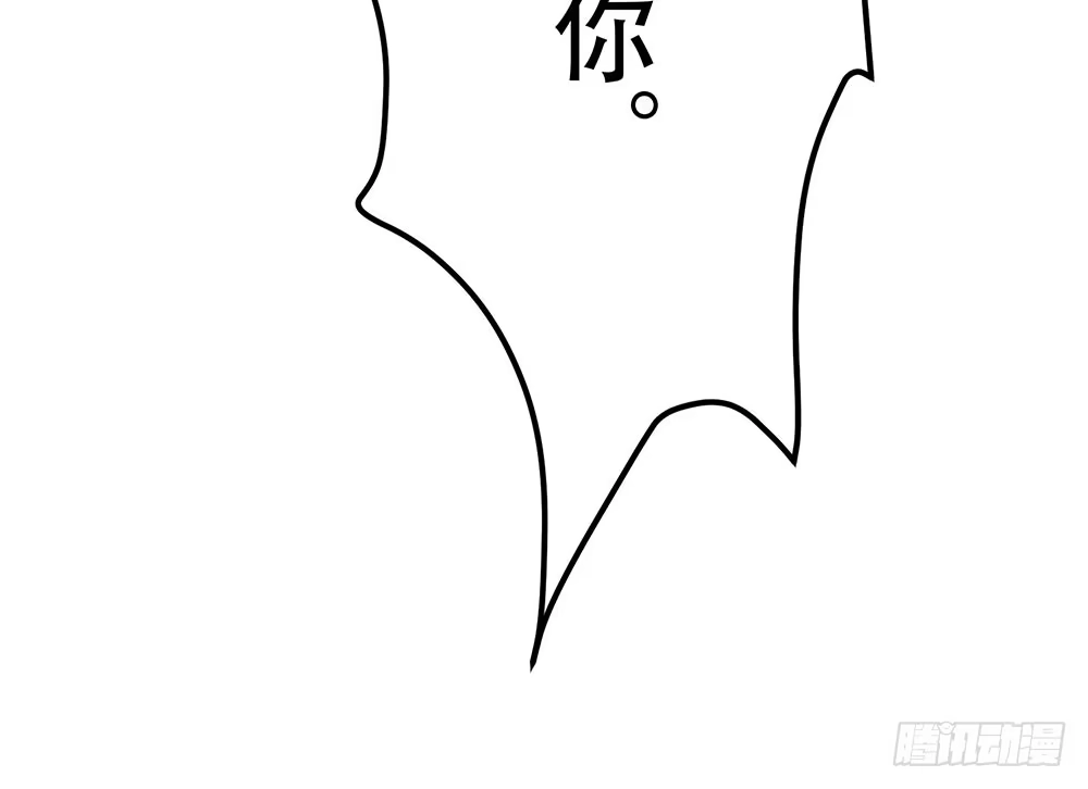 《温柔的屠龙方式》人类 第60页