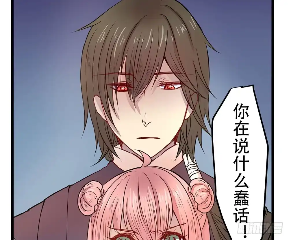 《温柔的屠龙方式》人类 第35页