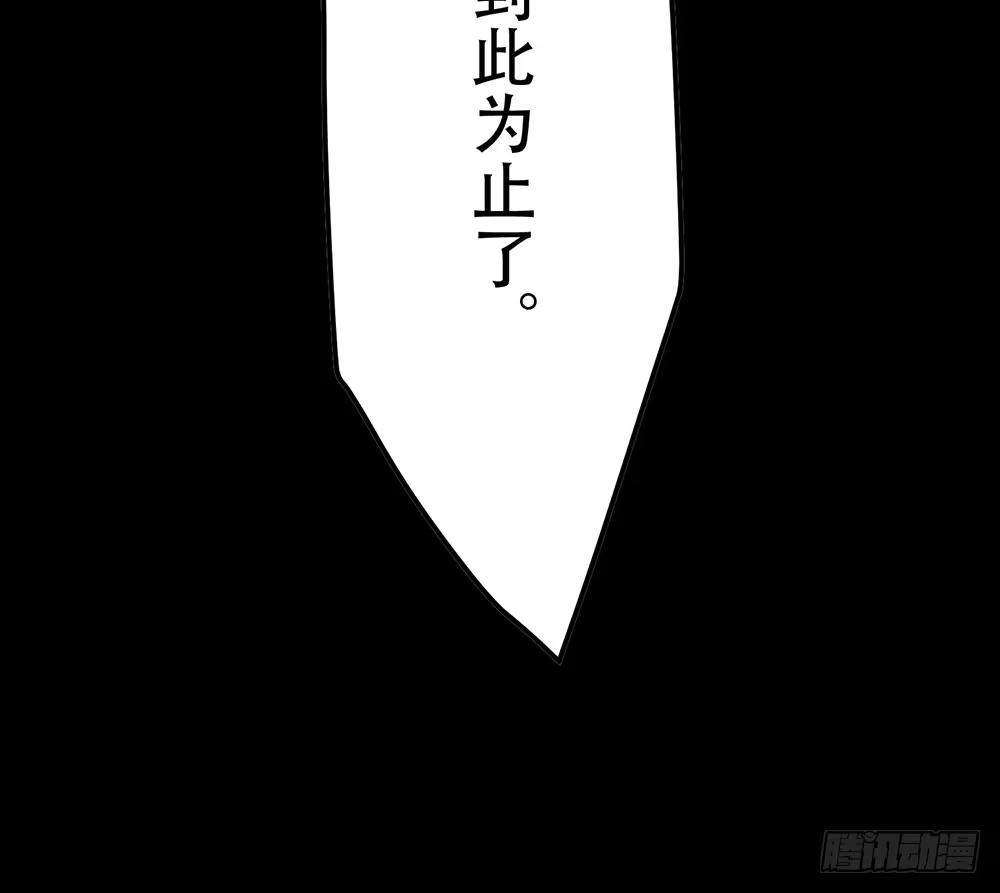 《温柔的屠龙方式》凤族监视官 第35页